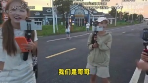 非偷看裙底？icon直播与主播打赌 输的人要找个异性在他/她面前假装摔倒