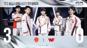 外网热议TES晋级MSI：最烂的亚洲队伍进MSI了 属于LEC的大好日子！